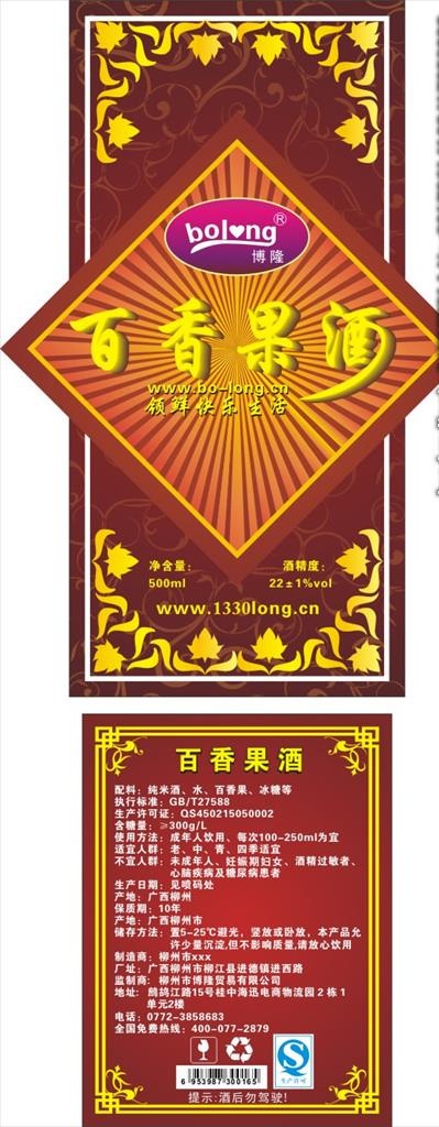 酒标图片cdr矢量模版下载