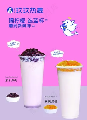 热麦奶茶图片