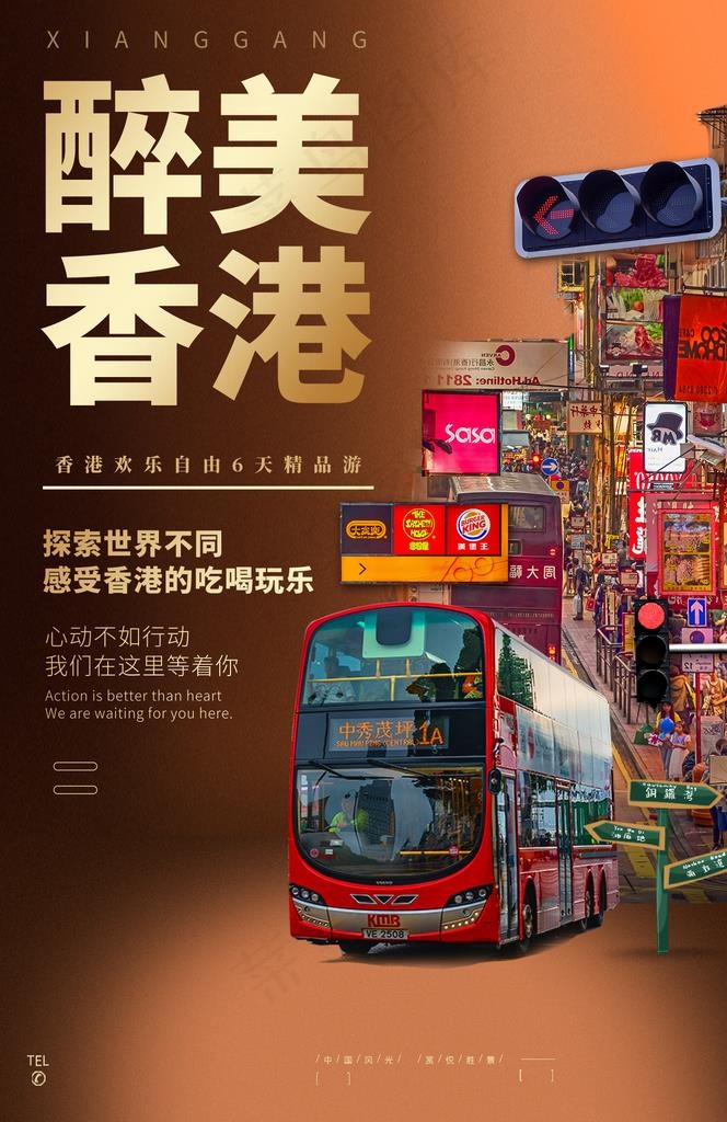 香港旅游图片(1425X2098(DPI:100))psd模版下载