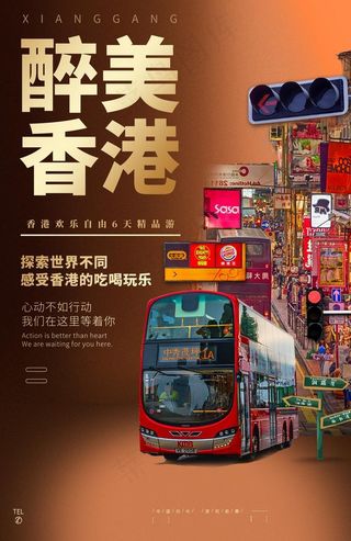 香港旅游图片