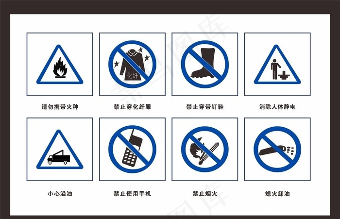 油库标识图片cdr矢量模版下载