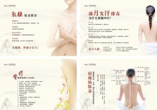 产后中心展板图片