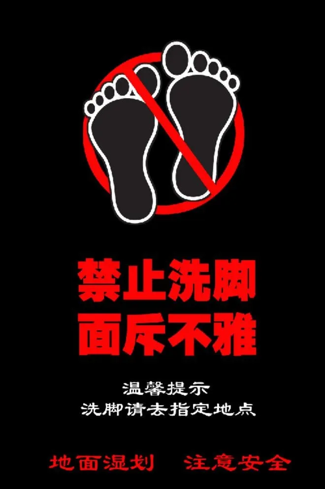 禁用标志图片psd模版下载