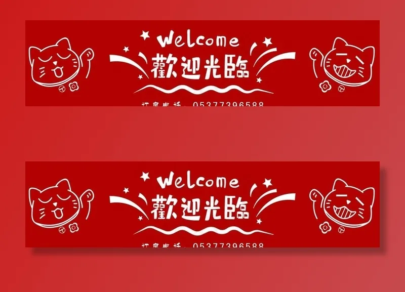 欢迎光临图片psd模版下载