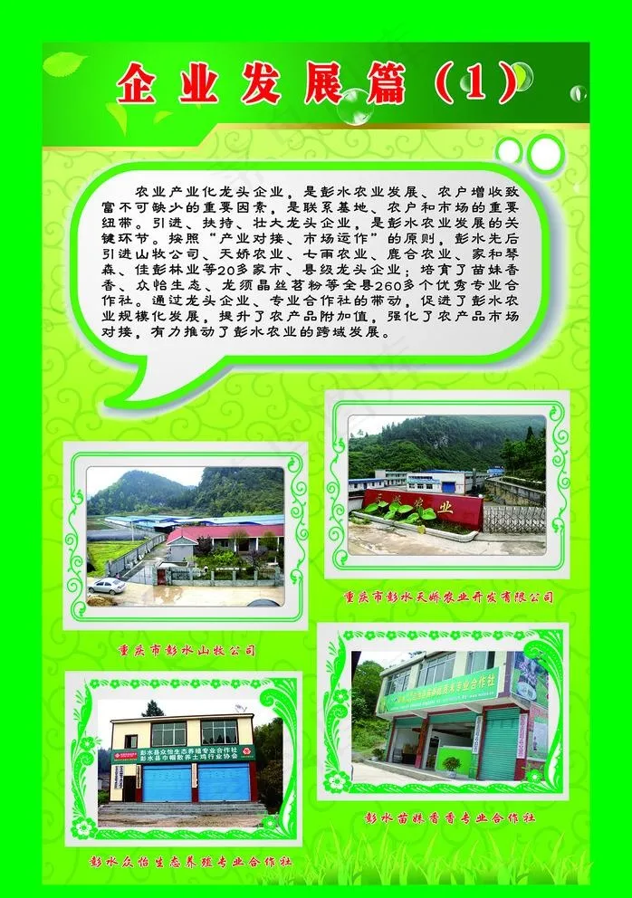 产品展示展板图片cdr矢量模版下载