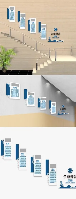 企业文化墙图片 企业文化墙图片