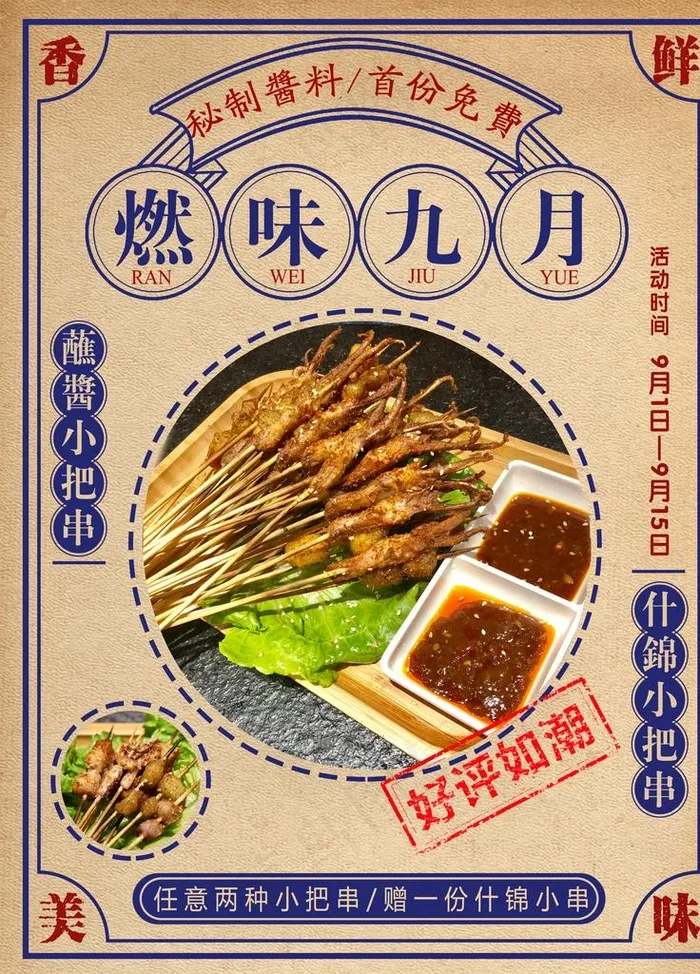 菜单图片(3543X4724(DPI:150))psd模版下载