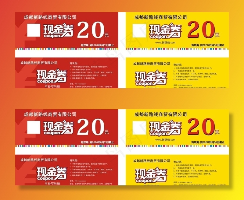 现金券图片