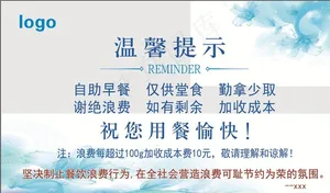 温馨提示图片