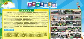 学校展板图片