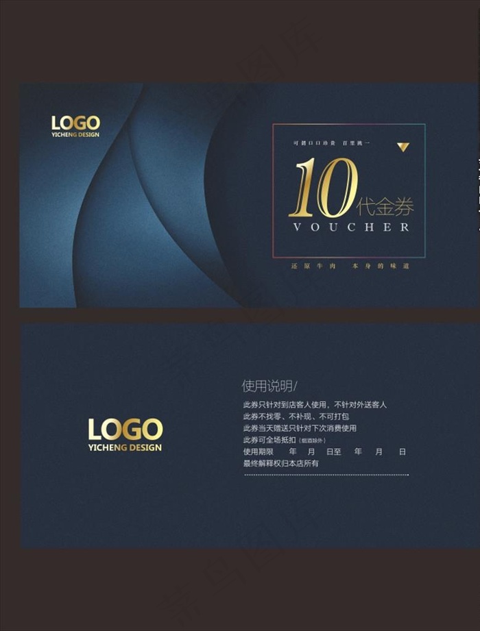 代金券图片cdr矢量模版下载