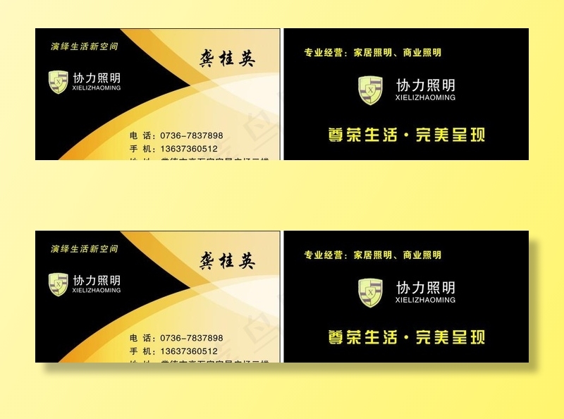 名片   黑色背景图片