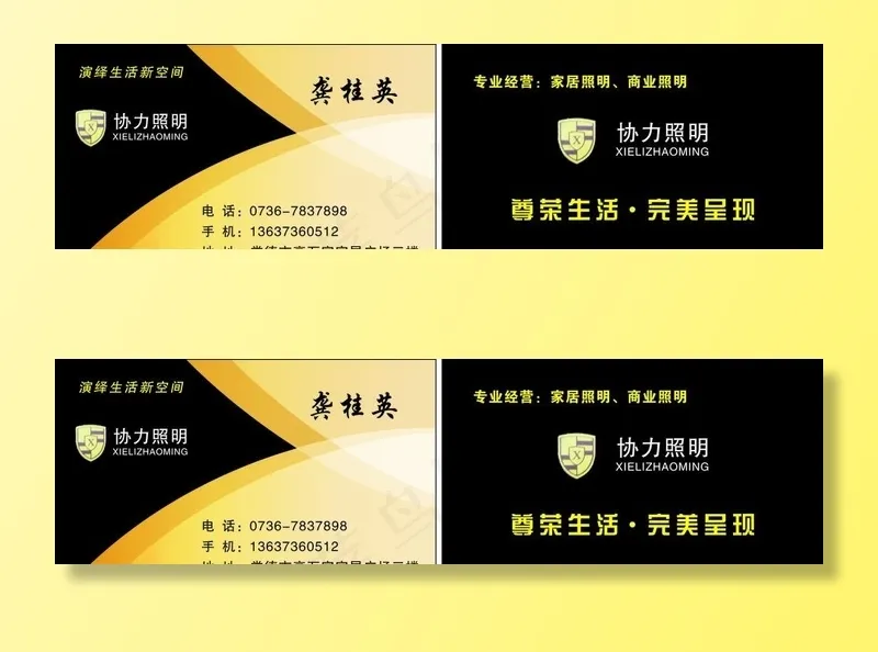 名片   黑色背景图片cdr矢量模版下载