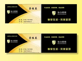 名片   黑色背景图片