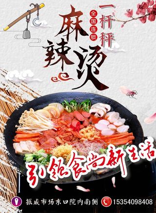 麻辣烫图片