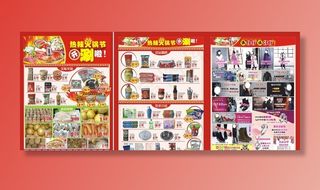 超市DM 火锅节特价DM图片