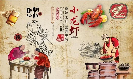 复古怀旧小龙虾餐饮背景墙图片
