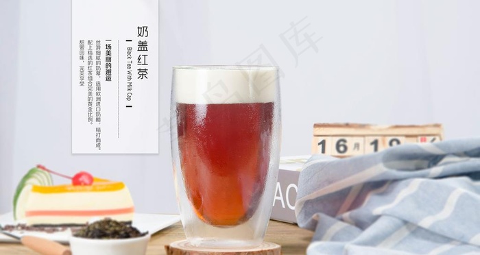 奶盖红茶图片