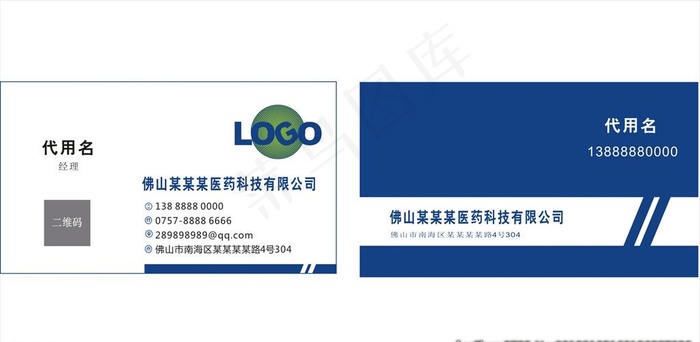 医药名片图片