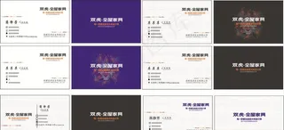 名片  双虎名片图片