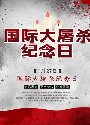 国际大*日图片