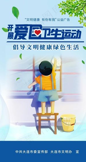 爱国卫生运动图片