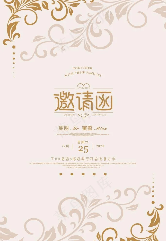 邀请函图片psd模版下载