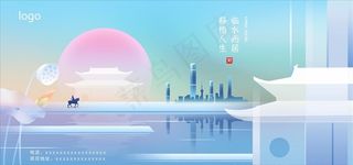 清新唯美新中式房地产展板图片