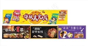 美食城 冒菜 花甲米线 芋圆豆图片