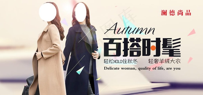 女装海报图片