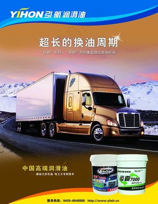 逐路运霸封面图片