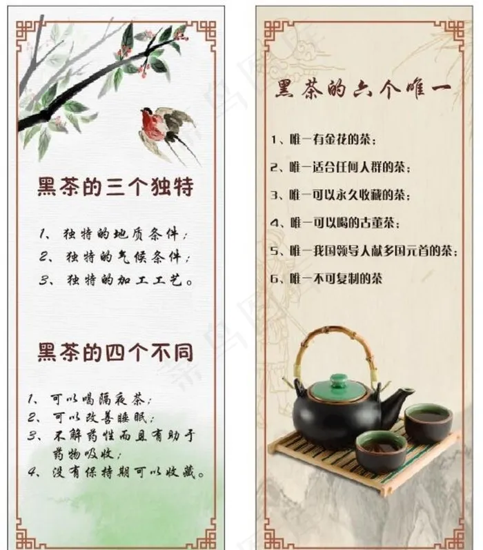 安化黑茶 背景板图片cdr矢量模版下载
