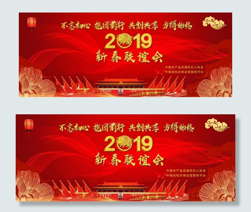 2019新春展板图片psd模版下载