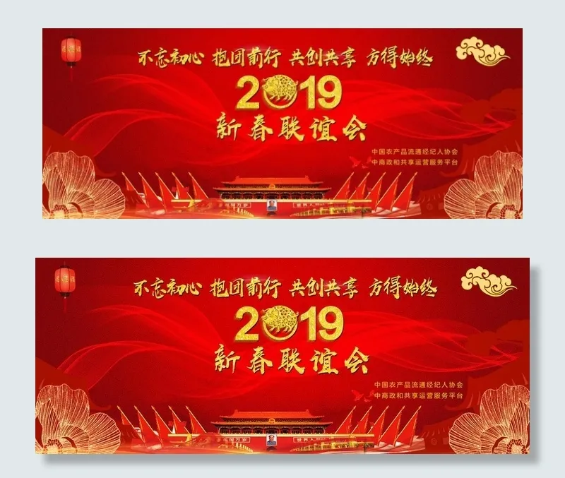 2019新春展板图片psd模版下载