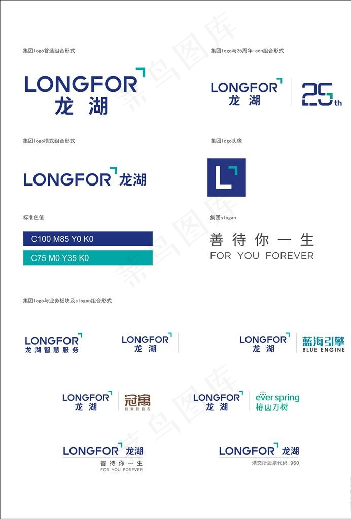 龙湖LOGO图片cdr矢量模版下载