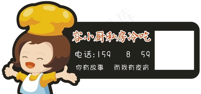 小吃不干胶图片