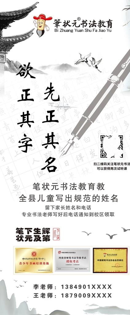 书法海报图片(2836X6378(DPI:90))psd模版下载