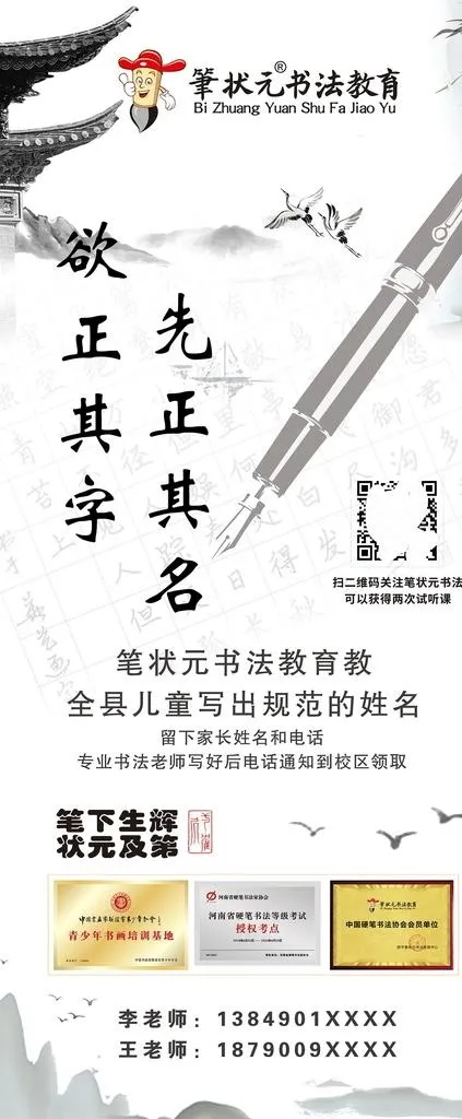 书法海报图片(2836X6378(DPI:90))psd模版下载