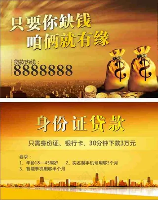 贷款名片图片