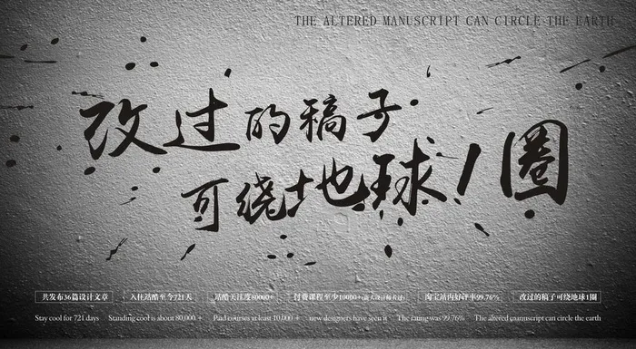 海报  灰色背景  文字排版图片cdr矢量模版下载