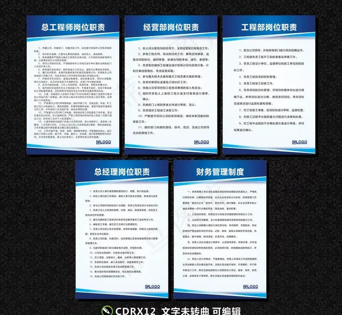 建筑公司制度牌图片cdr矢量模版下载
