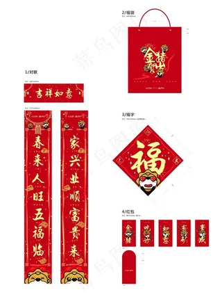 苏宁易购2019年 对联 红菜鸟图库片