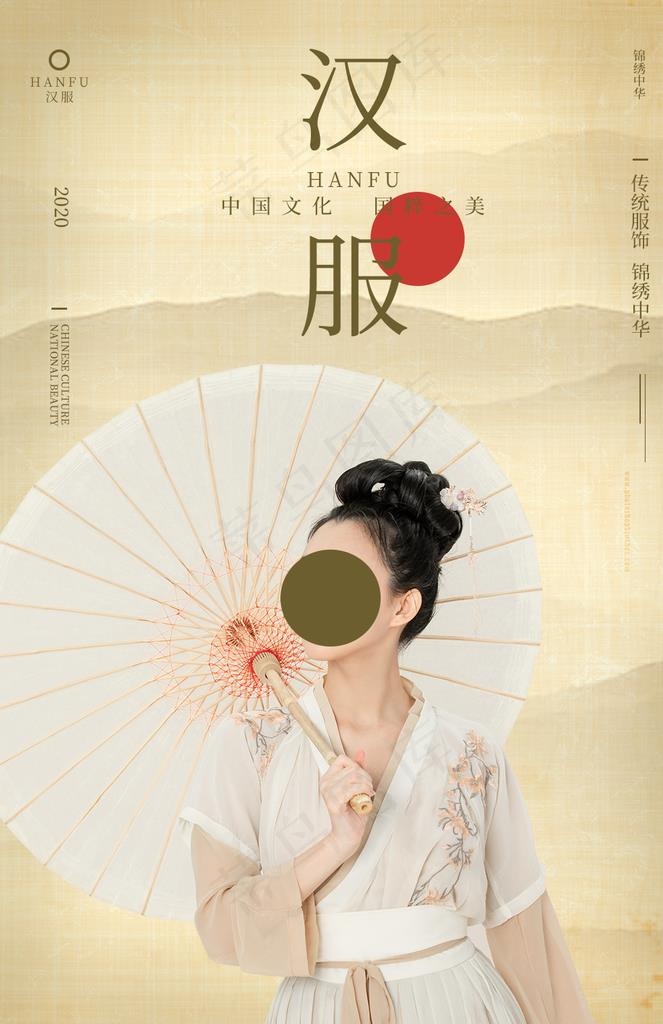 汉服图片(1026X1511(DPI:72))psd模版下载