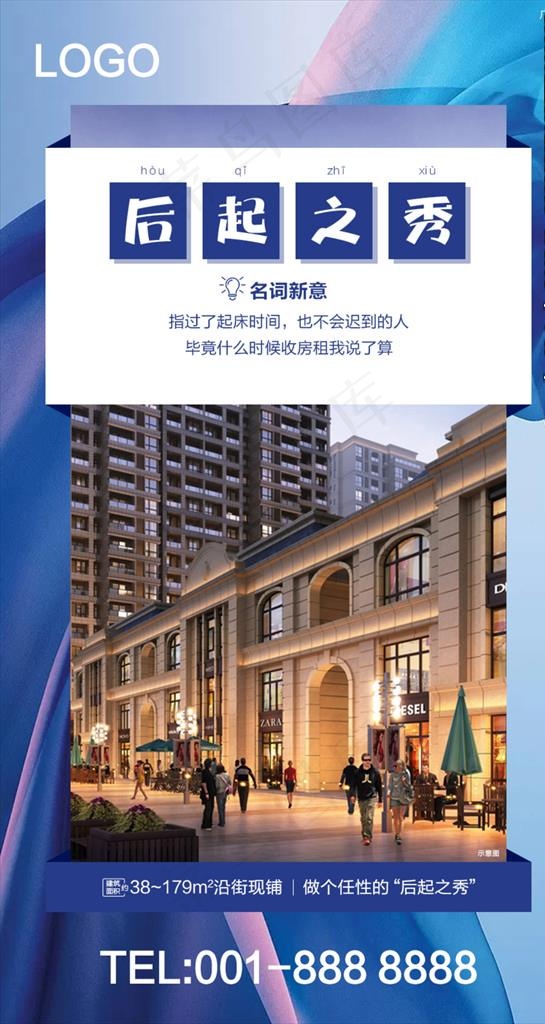 地产广告图片psd模版下载