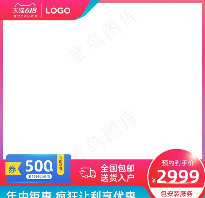 主图模板 淘宝主图 天猫主图图片psd模版下载