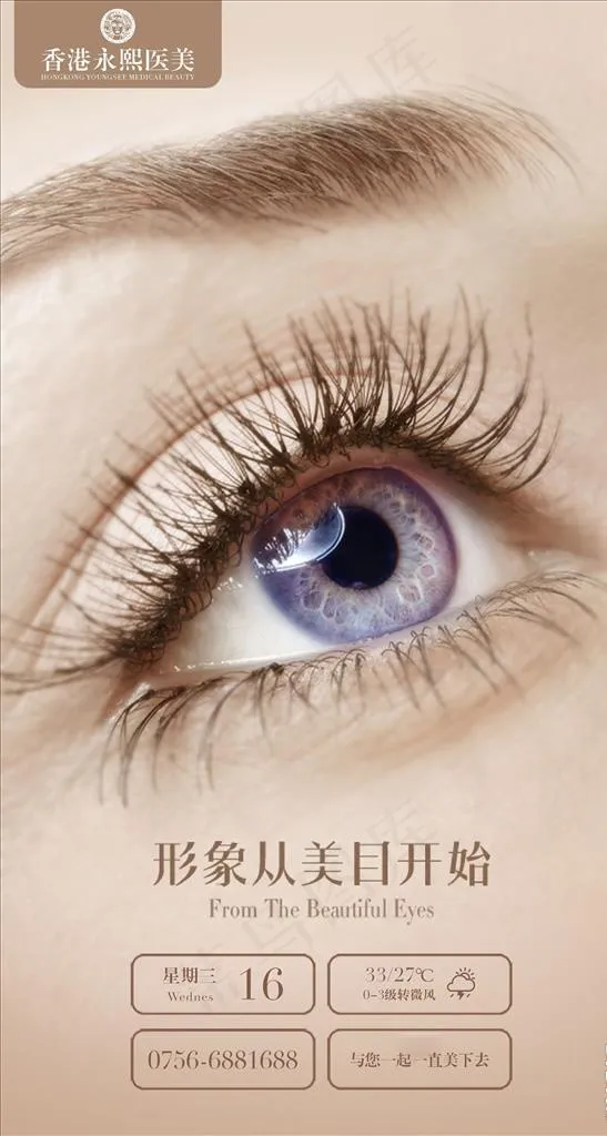 眼部整形图片cdr矢量模版下载