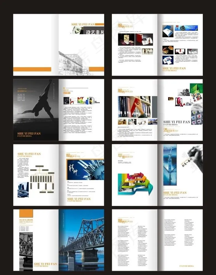 广告公司画册图片(210X297)cdr矢量模版下载