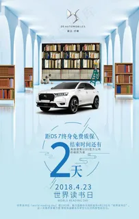 世界读书日图片