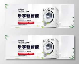 全新智能滚筒洗衣机震撼上市图片