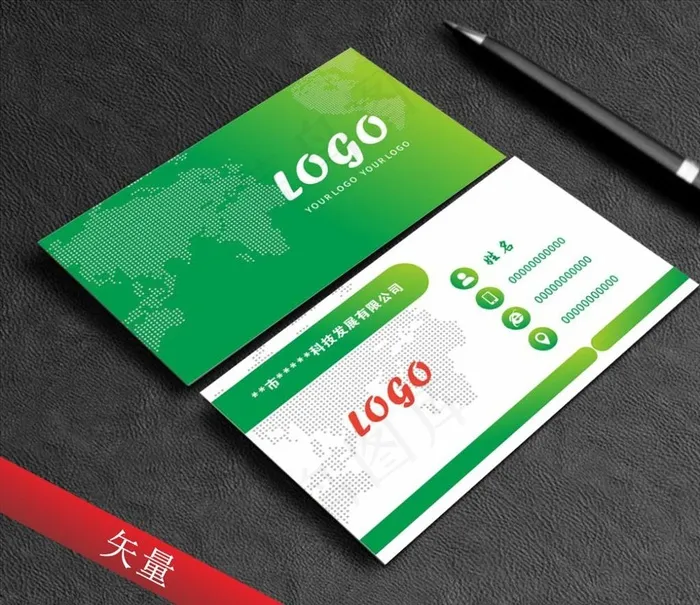 绿色科技名片图片cdr矢量模版下载